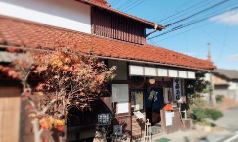 グルメリポート～安藤酒店／忘れかけていた日本の風景。なつかしさあふれる古民家カフェ～